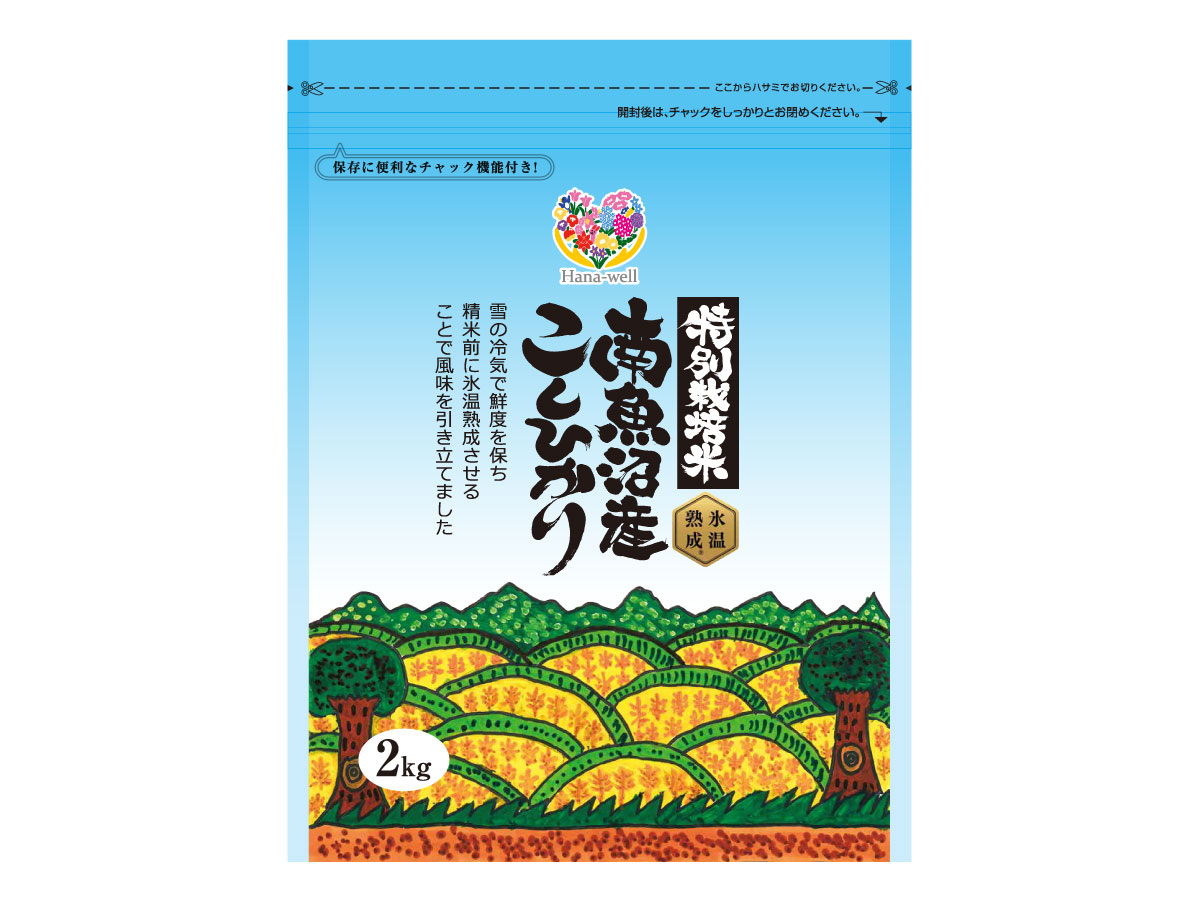 特別栽培米南魚沼産こしひかり