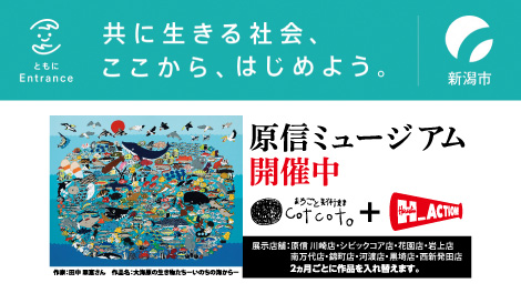 原信ナルス 毎日の生活に豊かさ 楽しさ 便利さを